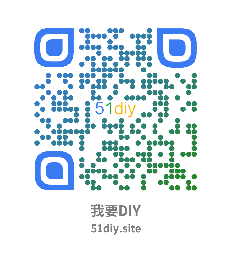 51diy.site - 我要DIY